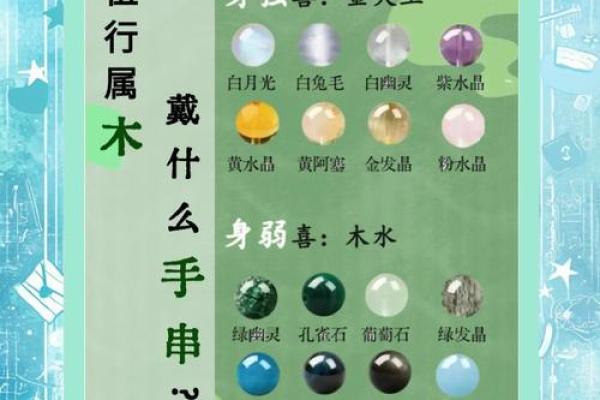 木命人士佩戴饰品的禁忌与选择智慧解析