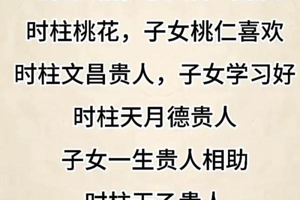 女命食神坐命，福禄双全的秘密探讨