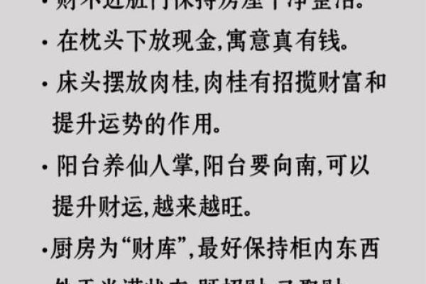 拥有横财命格的特征与生活中的应用指南