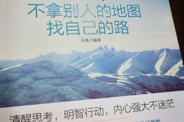男人脚踏双星的命运解析：人生的多重选择与机遇