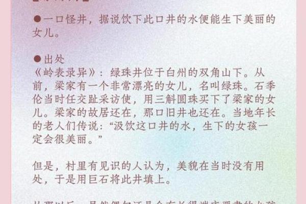 探秘涧下水命与涧下水命的深层差异与生命启示