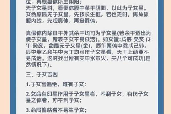 未入格男命与适配女命：命理中的完美结合