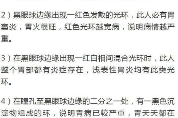 命理反常症状：揭示你内心深处的秘密与疑惑
