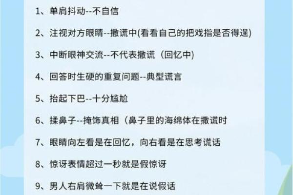 命理反常症状：揭示你内心深处的秘密与疑惑