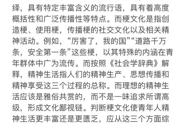 探索“叫声命”背后的迷人梗文化，让我们一起揭开神秘面纱！