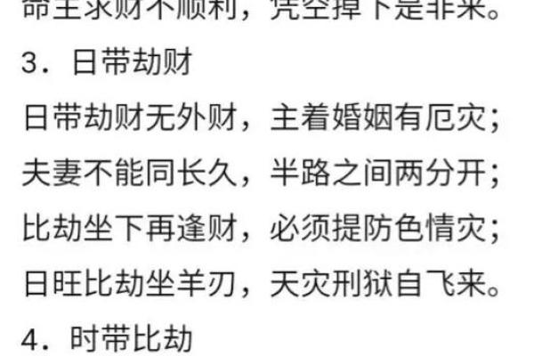 206年是什么年？揭秘这一年的命理与历史！