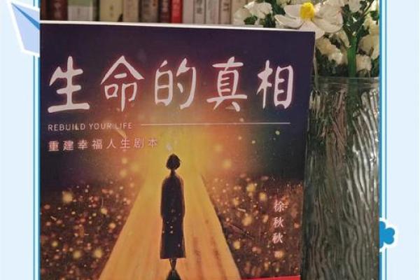 探寻木命与纳音的奥秘：何以木命不恒焕发光彩？