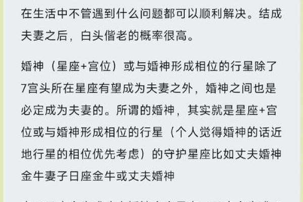 从星座看婚姻：命格女生与伴侣的神秘联系