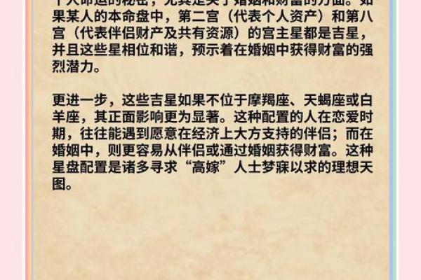 从星座看婚姻：命格女生与伴侣的神秘联系