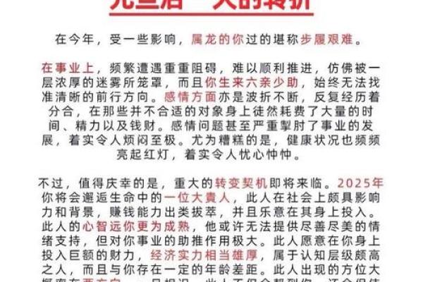 属龙2012水命解析：开创属于你的精彩人生