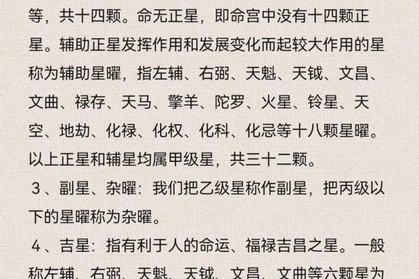 揭开破军星入命的神秘面纱：女性命理的深度解析