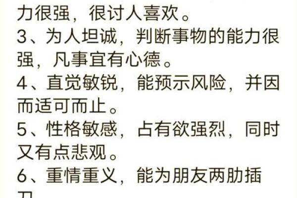 72年属鼠人的命运与人生风采解析