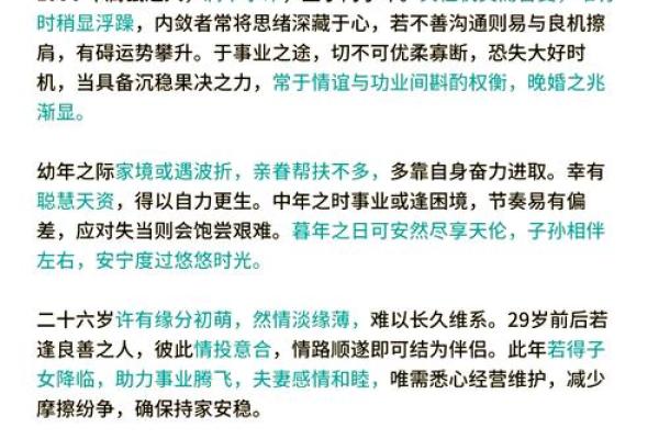 72年属鼠人的命运与人生风采解析