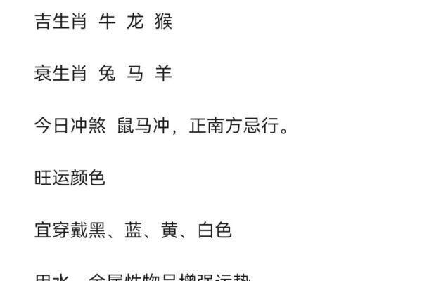 49岁属什么生肖？深入了解生肖与命理之谜