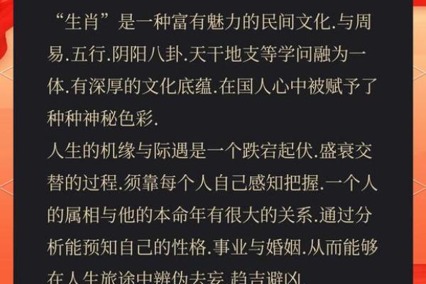 鼠年属鸡的人命理解析：智慧与奋发的结合之道