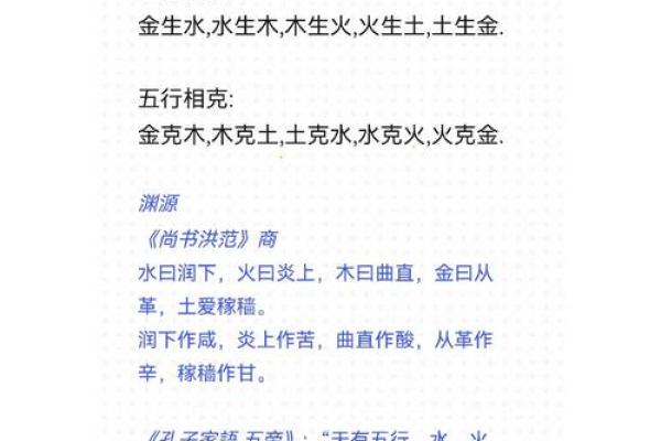 2006年5月5日：命运的五行与生活的哲学解析