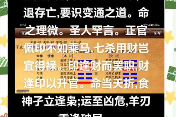 2006年5月5日：命运的五行与生活的哲学解析