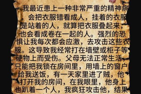 探秘“悬什么命”：成语背后的故事与启示