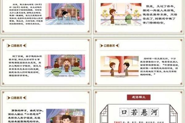 探秘“悬什么命”：成语背后的故事与启示