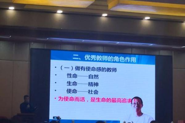 1949年出生男性的命运解析：揭示生命中的使命与发展