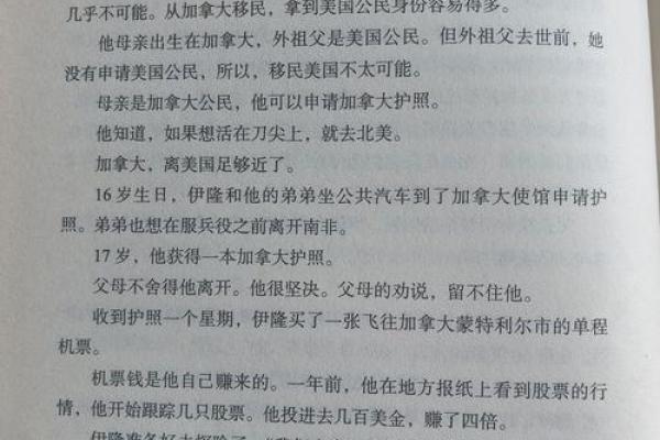 马年出生的人，性格与命运的探索：1953年的特别故事