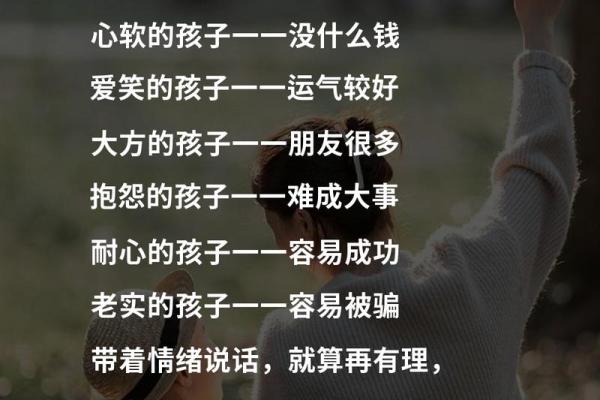2017年出生的小孩：命运与个性特色分析