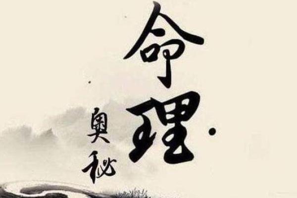 阴历十八出生，揭示你命运的奥秘与机遇