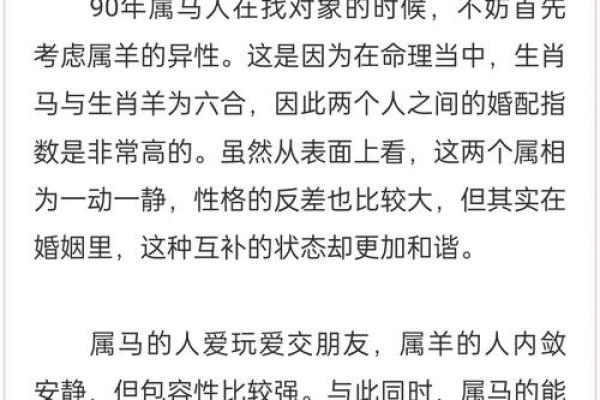 1986年属马的命运与性格解析，揭示人生之路的奥秘！
