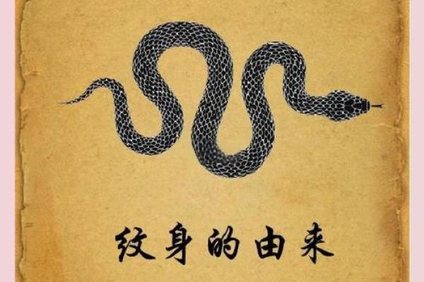 水命人的纹身选择：寻找到灵魂深处的符号与意义