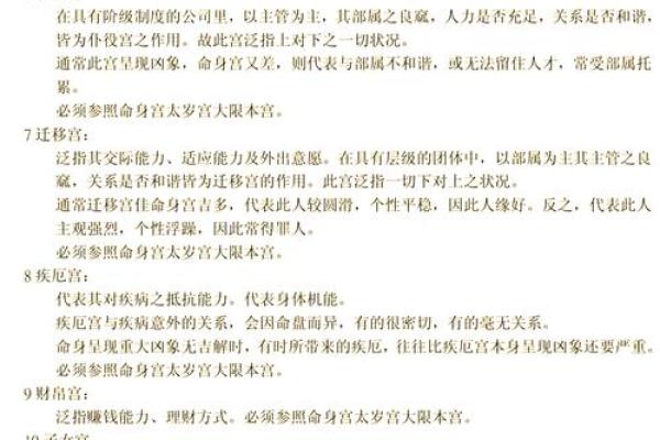 探索命理学的奥秘：揭示人生的五行属性与运势