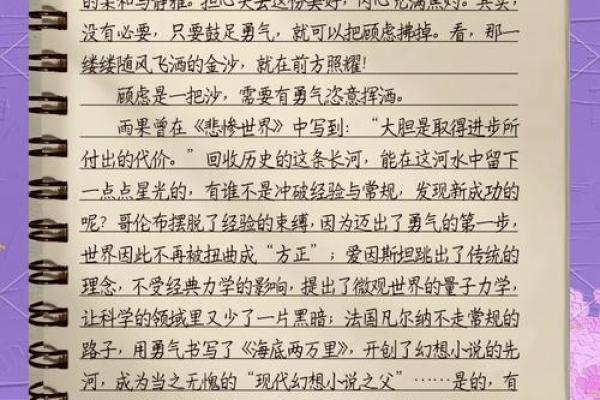 没有双臂的人生：勇气、梦想与希望的旅程