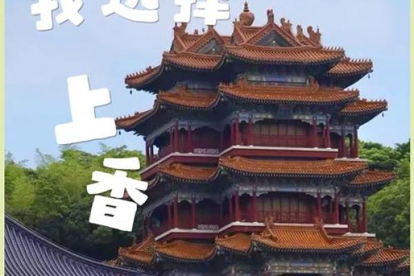 命运之路：如何选择适合的寺庙祈福方法