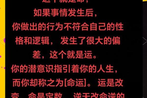 命挂的深奥与智慧：探寻人生运势的奥秘与启示