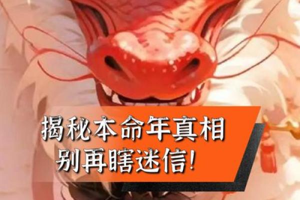 揭秘百命年：如何度过命运的考验与挑战