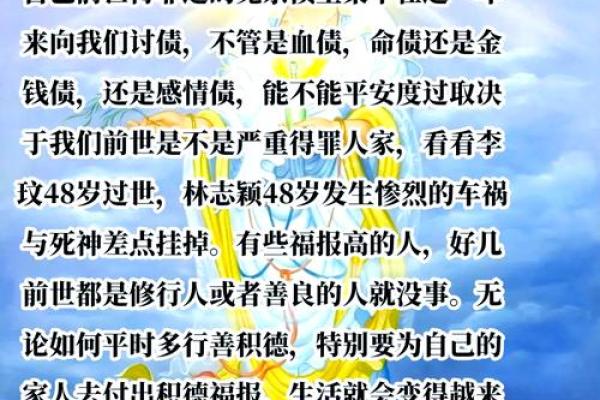 揭秘百命年：如何度过命运的考验与挑战