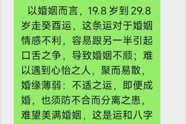 命理揭秘：为何你的姻缘总不尽如人意？探寻其中奥秘！