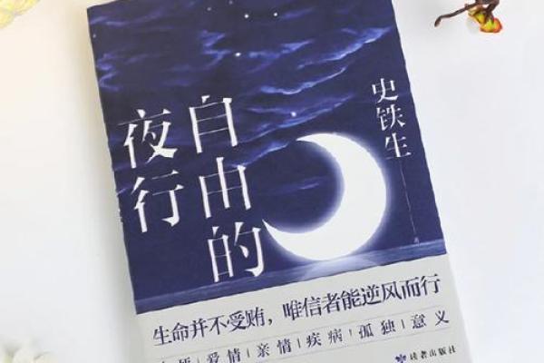 生命的守护：在绝境中的希望与重生
