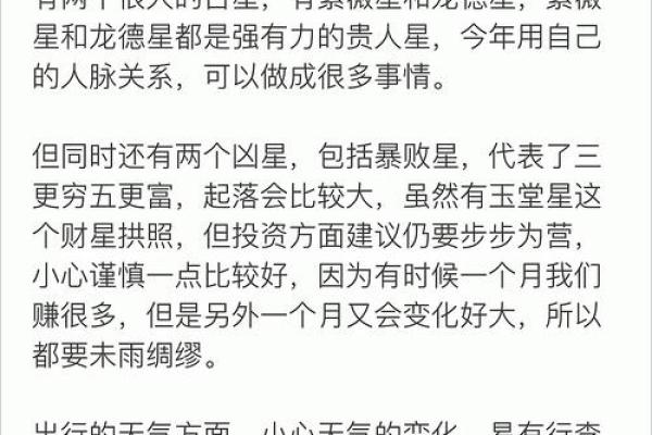 77年出生的你，属蛇命更武，揭开命理之谜！