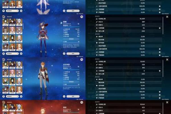 原神角色命之运详解：两命三命的独特魅力与实用价值