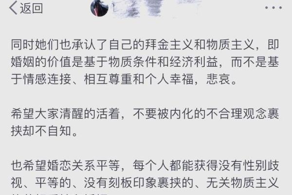 入赘命格的真相与解析：解读婚姻中的性别角色与命运