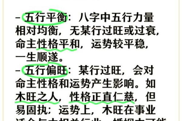 命盘中的限命与限夫：探索命运中的深层含义
