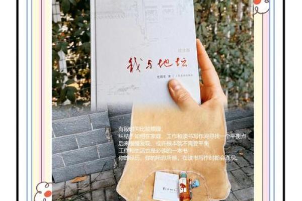 如何通过命理分析确定自己的命中缺失，找到人生的平衡点