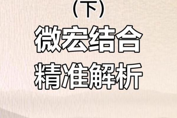 如何通过命理分析确定自己的命中缺失，找到人生的平衡点