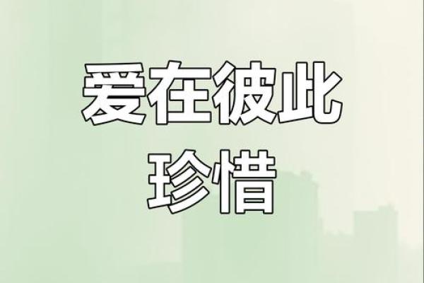 父母之命，珍惜当珍惜的爱情与责任更显珍贵！