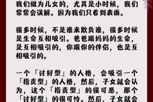 父母之命，珍惜当珍惜的爱情与责任更显珍贵！