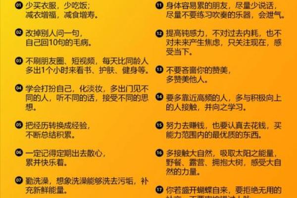 揭示壬戌癸亥命理的秘密：如何提升人生运势与幸福感