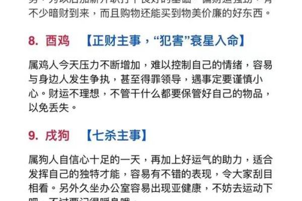 1967年出生的人命运解析：从生肖到命理的深度解读