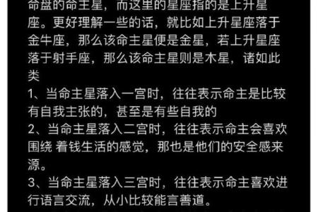 命盘中的限命与限夫：探索命运中的深层含义