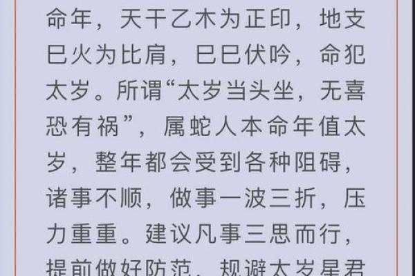 属蛇的人究竟是金命还是其他命？揭开神秘面纱！