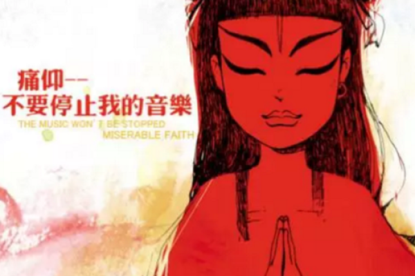 命先生音乐背后的故事与感动：一首歌的种种解读与感悟